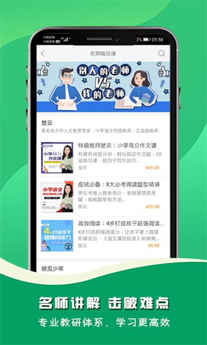 名師伴讀最新版 v2.120.055 安卓版 0