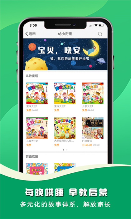 名師伴讀最新版 v2.120.055 安卓版 2