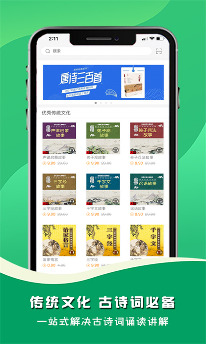 名師伴讀最新版 v2.120.055 安卓版 3