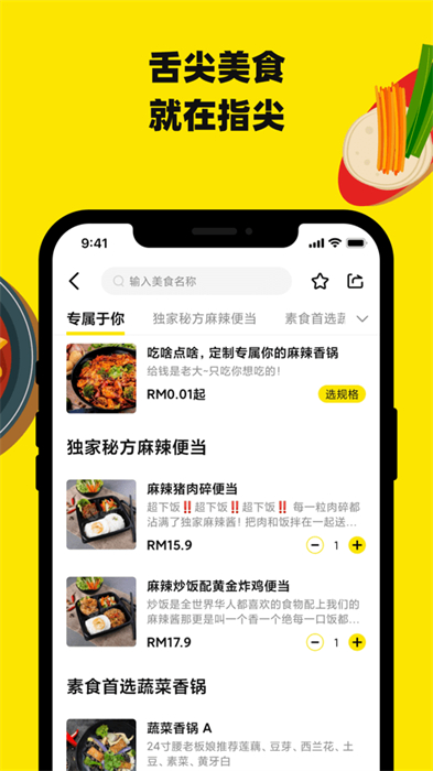 百家外賣 v7.5.4 最新版 0