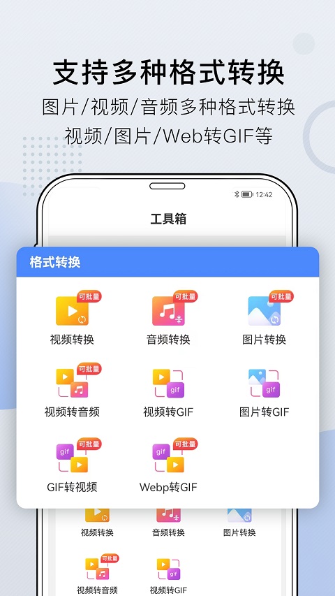 小熊文件工具箱 v3.9.9.16 最新版 4