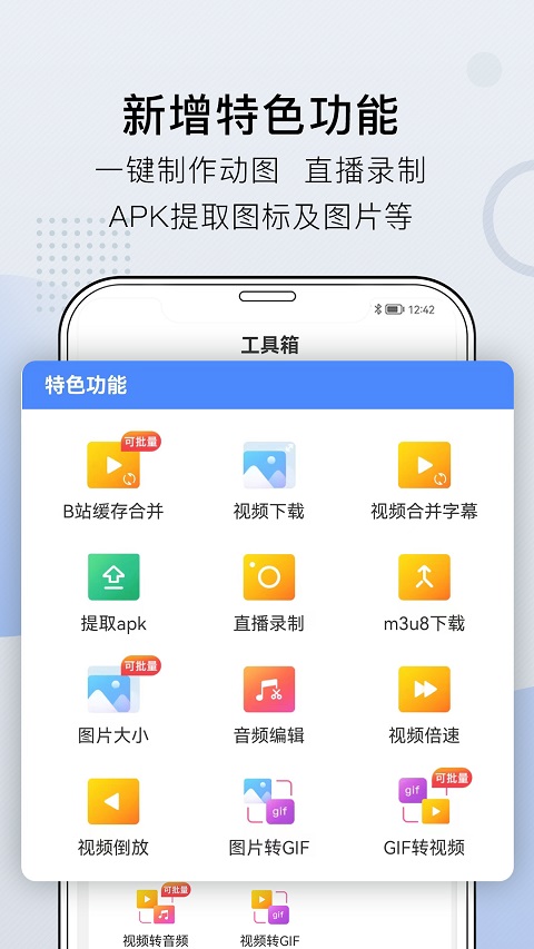 小熊文件工具箱 v3.9.9.16 最新版 2