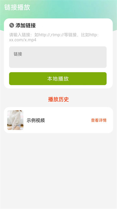 射手視頻播放器 v1.0.5 1