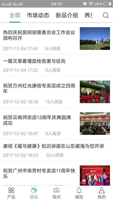 康佰中國(guó) v3.57.0507.8 最新版 0