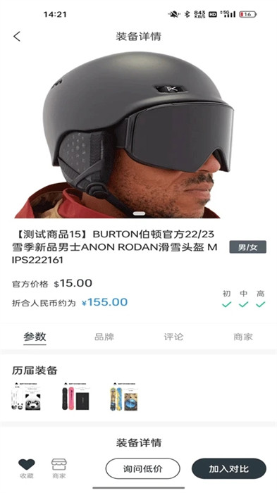 牛熊戶外 v1.0.5 1