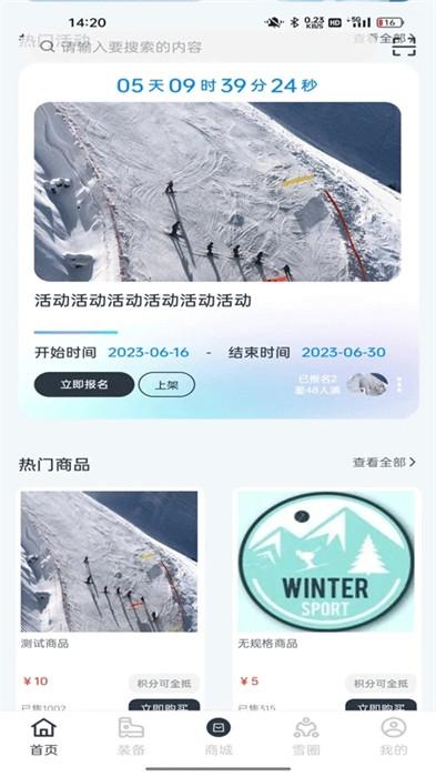 牛熊戶外 v1.0.5 3