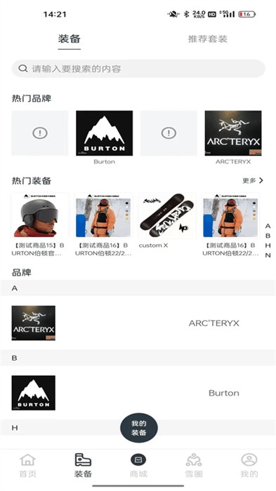 牛熊戶外 v1.0.5 2