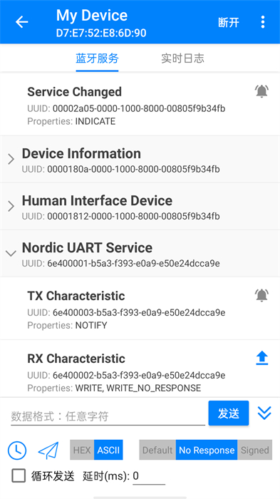 ble調(diào)試寶最新版 v3.5.5 安卓版 2