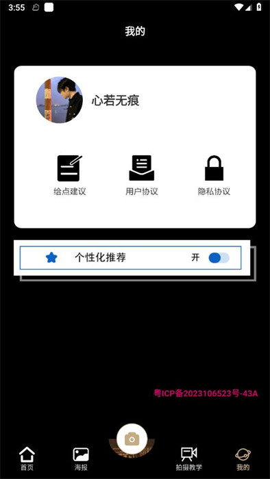 Pr專業(yè)相機(jī) v1.1 2