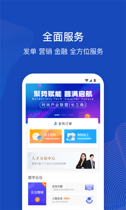 衣加加 v1.8.9 最新版 0