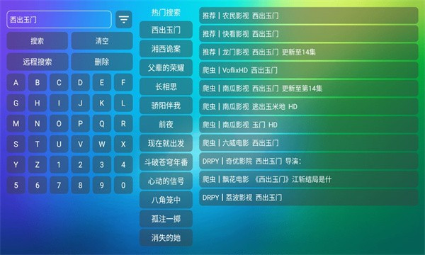 龍門影視 v2.3.1 安卓版 0
