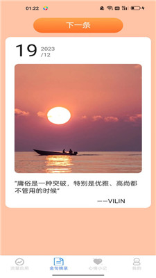 可達網(wǎng)絡(luò)精靈 v1.0.0 安卓版 0