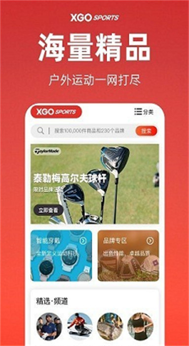 雪高運(yùn)動(dòng) v1.1.0 最新版 0