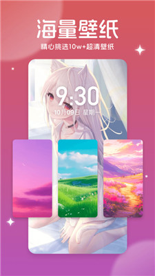 美多多壁紙 v2.1.2 手機版 1