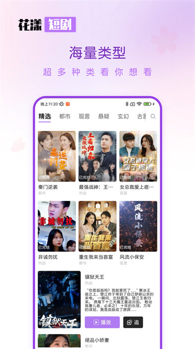 花漾短劇 v1.0.5.0 手機(jī)版 2