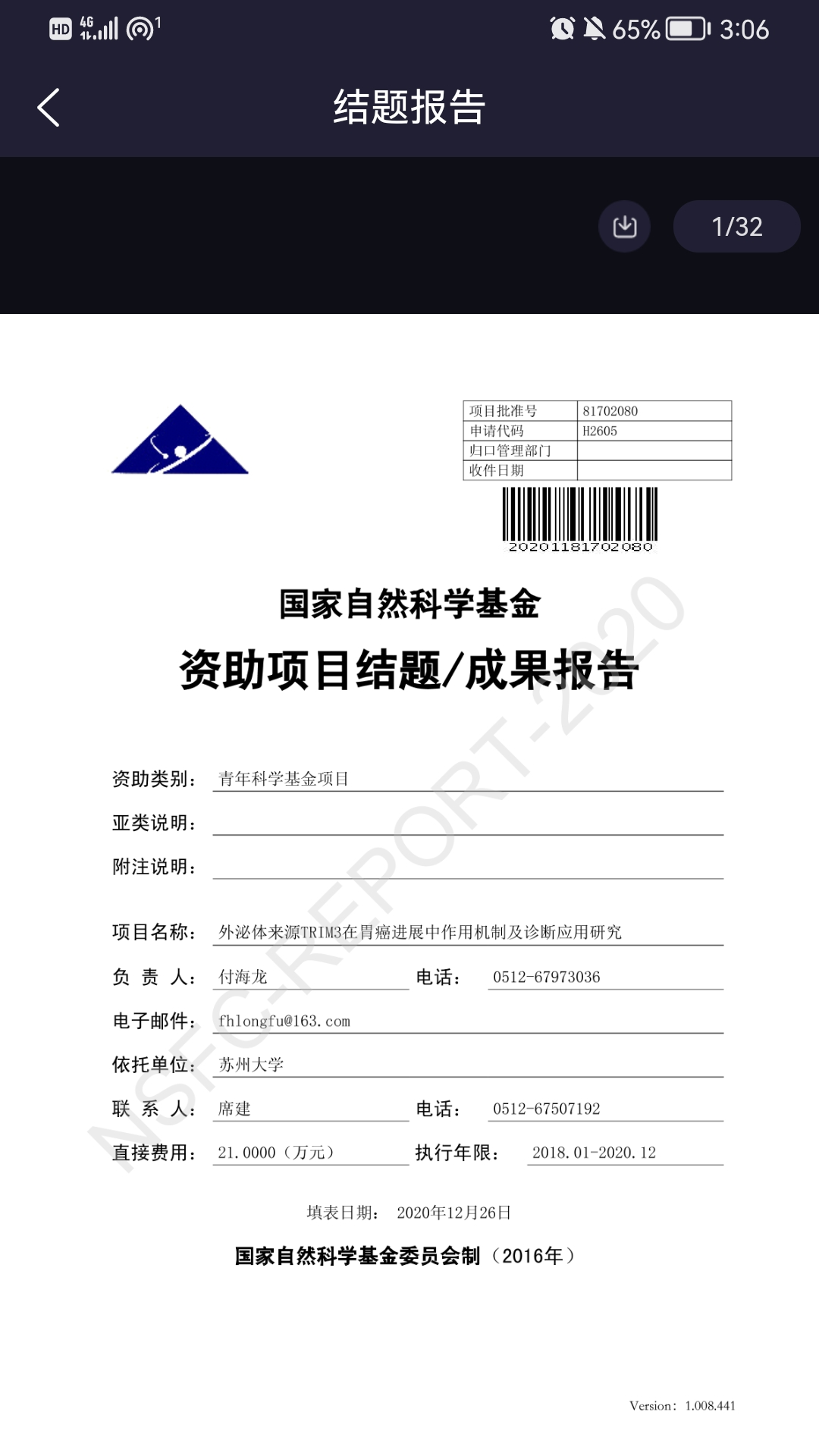 medpeer繪圖軟件 v2.21.240703 安卓版 3