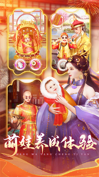 我在大清當(dāng)皇帝小米版0