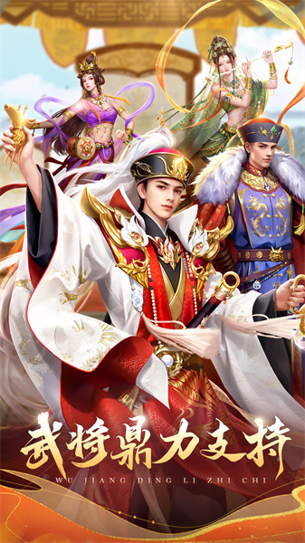 我在大清當(dāng)皇帝小米版3