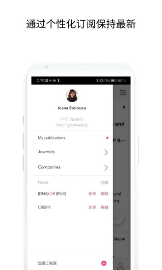 researcher軟件 v3.39.0 安卓中文版 1