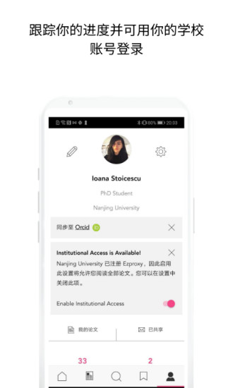 researcher軟件 v3.39.0 安卓中文版 0