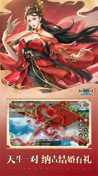 西山居劍網(wǎng)1歸來國服最新版 v1.1.134 安卓版 1