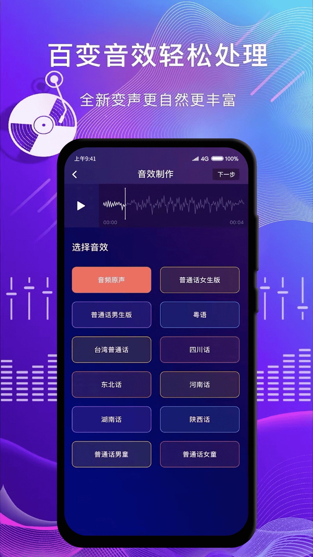 簡輯vlog v1.2.8 安卓版 1