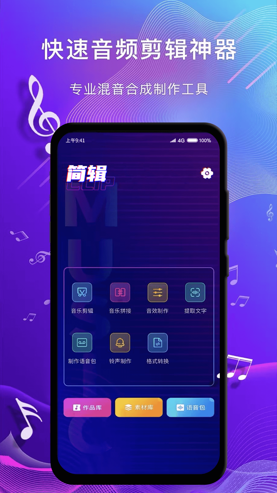 簡輯vlog v1.2.8 安卓版 0