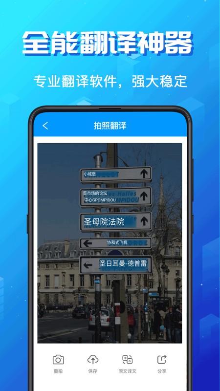 手機(jī)論文翻譯軟件(英語(yǔ)翻譯app) v3.5.8 最新版 2