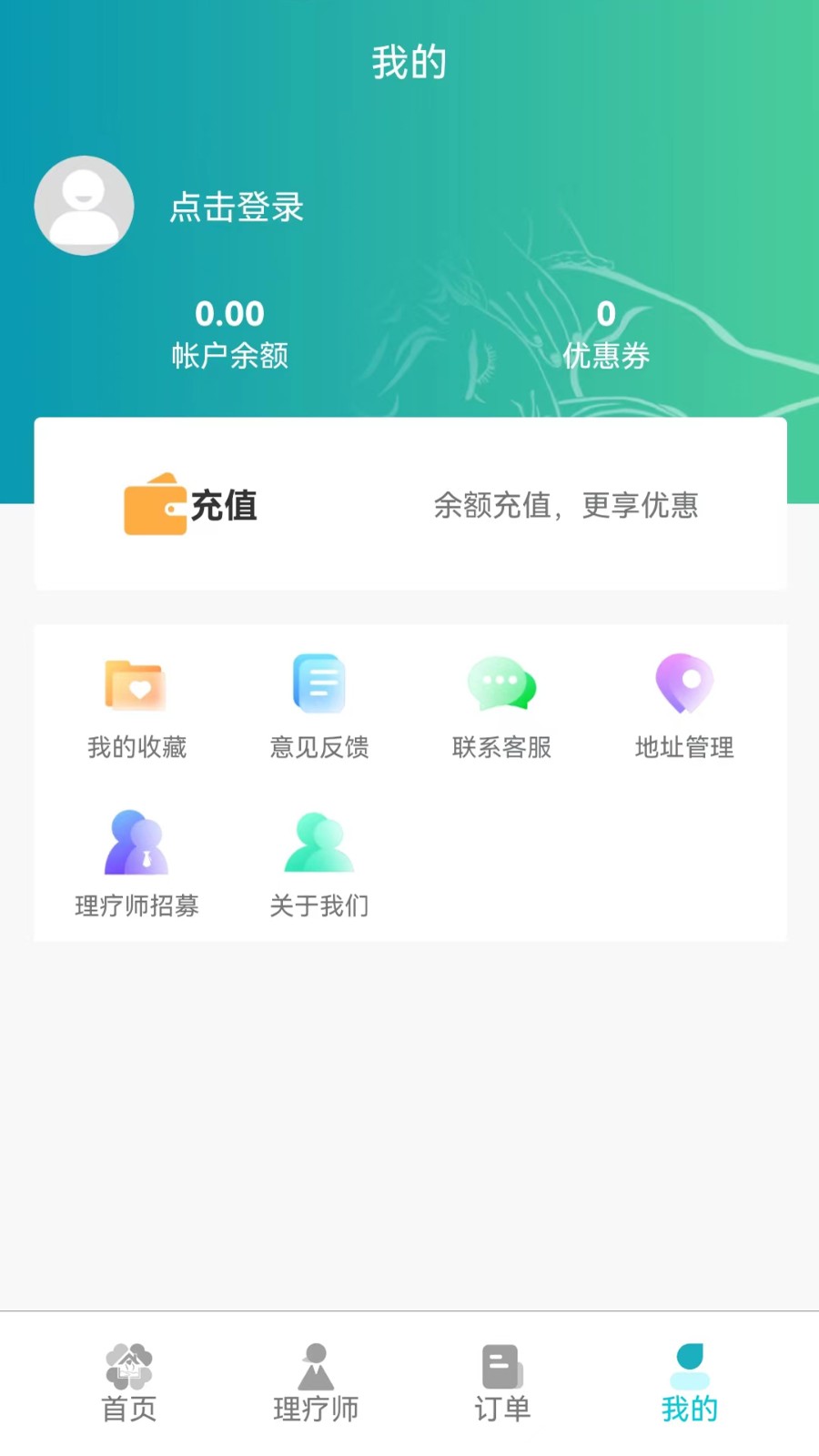 康悅到家平臺 v1.1.47 安卓版 1
