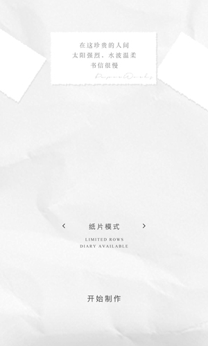 紙言安卓版 v10.110.1 最新版 1