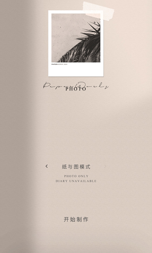 紙言安卓版 v10.110.1 最新版 2