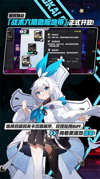 崩壞學(xué)園2vivo服2