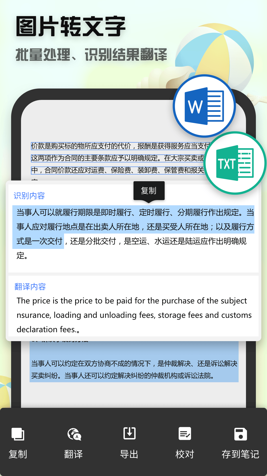全能文件掃描王app(scanner) v11.730 安卓版 1