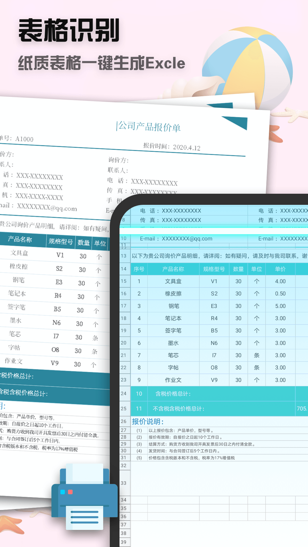 全能文件掃描王app(scanner) v11.730 安卓版 2