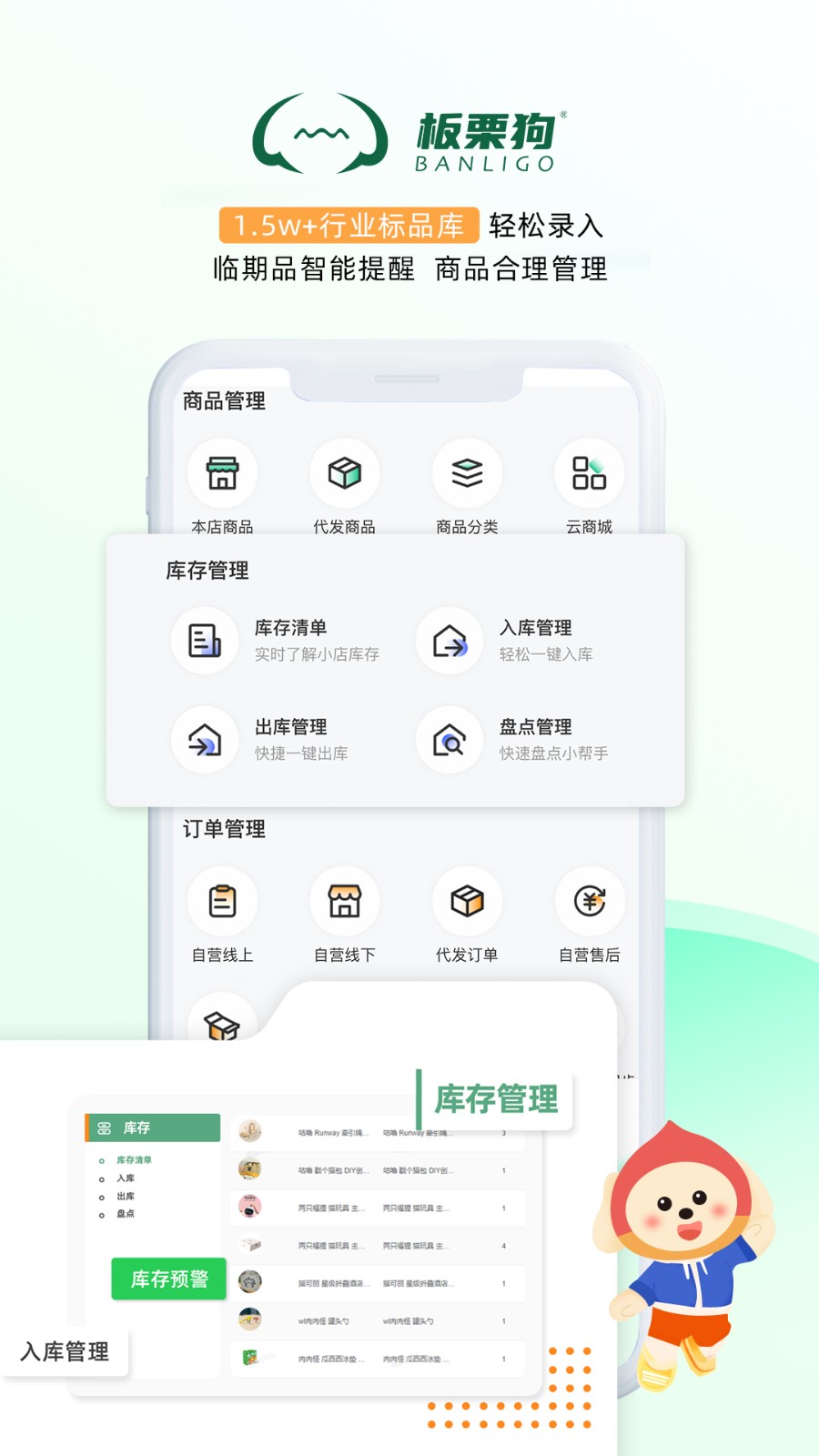 板栗狗手機版 v2.4.0 安卓版 3