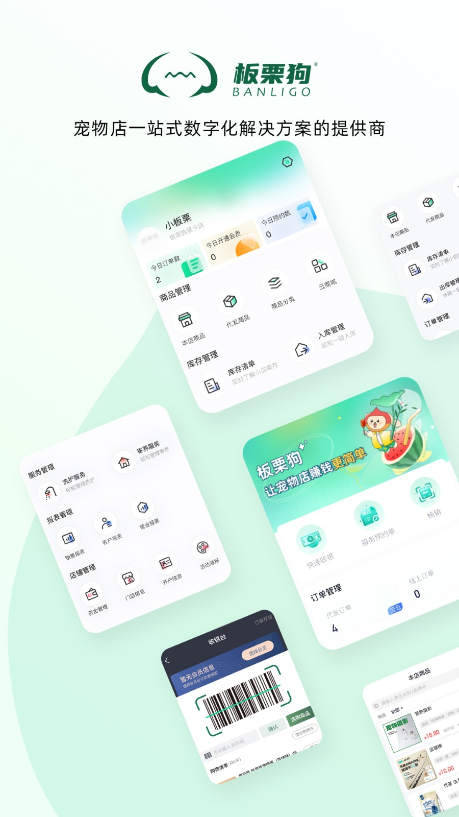 板栗狗手機版 v2.4.0 安卓版 2