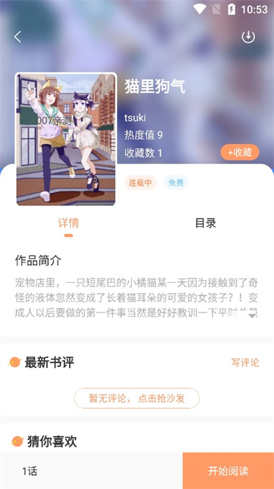 書包閱讀 v1.0.0 手機(jī)版 1