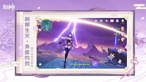 原神小米手機服4