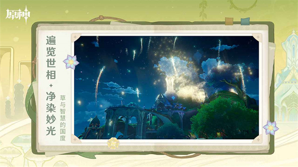 原神小米手機服3