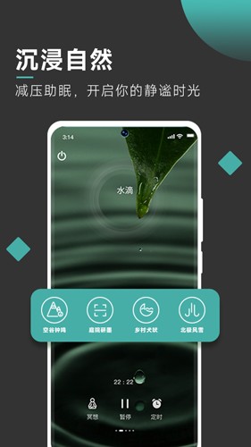 自在正念 v3.5.9 安卓版 4