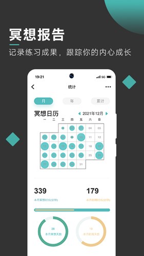 自在正念 v3.5.9 安卓版 1