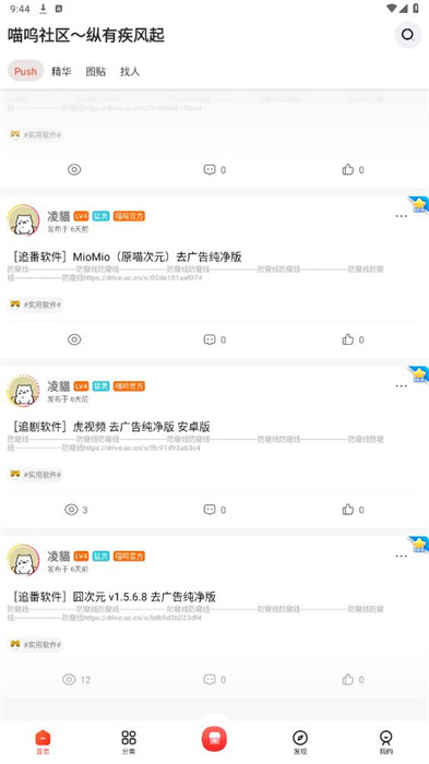 喵嗚社區(qū) v1.0.0 最新版 2