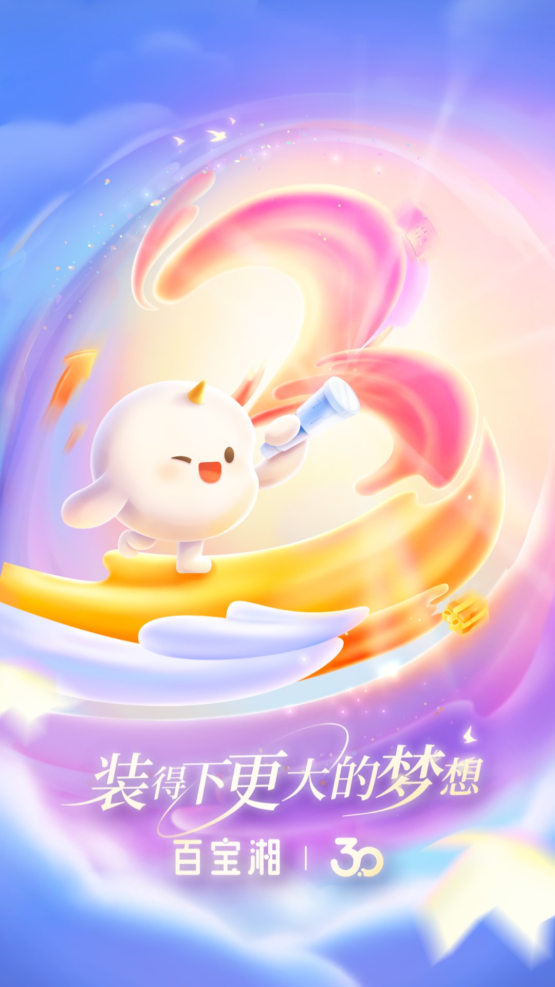 湘財(cái)證券百寶湘app v3.55 最新版 4