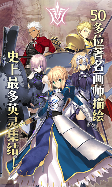 360版命運(yùn)冠位指定手游 v2.73.0 安卓版 1