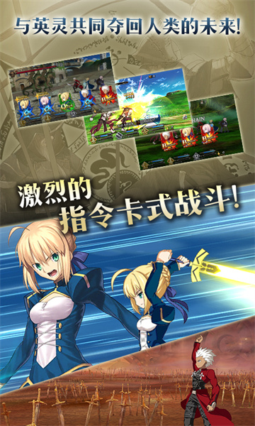 360版命運(yùn)冠位指定手游 v2.73.0 安卓版 2