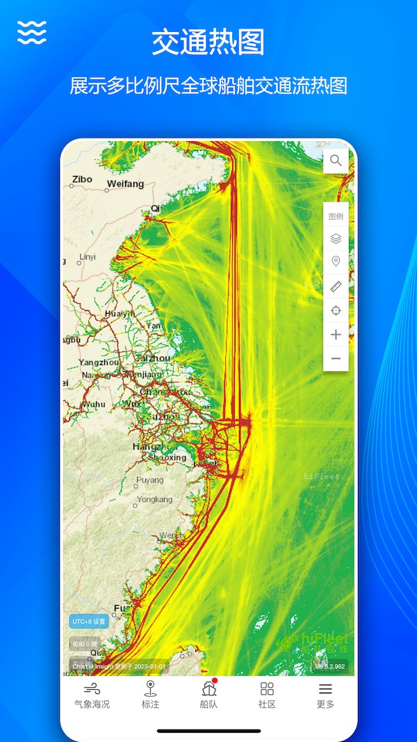 船隊在線(hifleet online) v5.3.606 安卓版 4