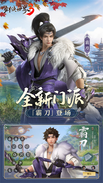 劍俠世界3小米版0