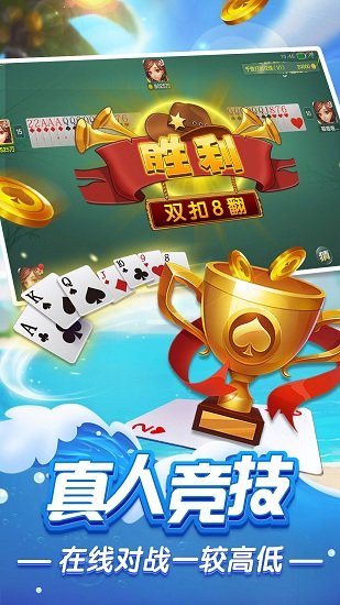 火拼雙扣 v4.9.30 安卓版 0