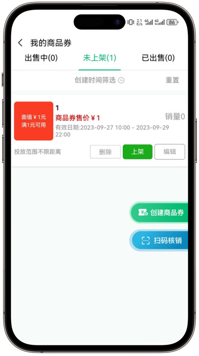 皕應(yīng)鮮生 v1.0.0 3