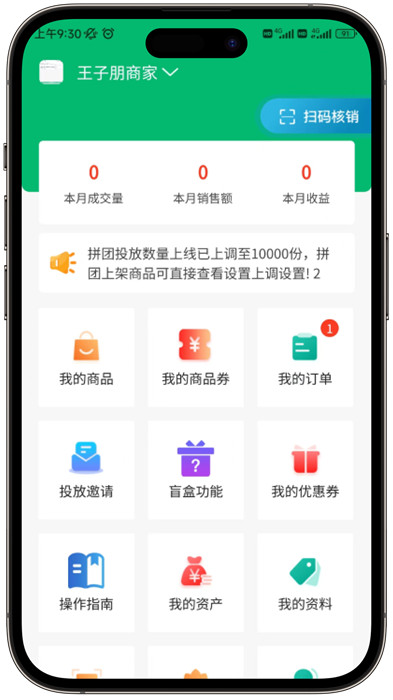 皕應(yīng)鮮生 v1.0.0 0